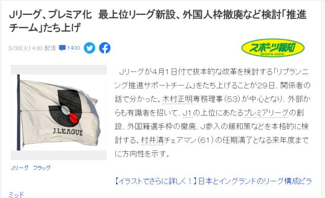 开云体育入口-曝J联赛考虑改革设立超级联赛 取消外援名额限制